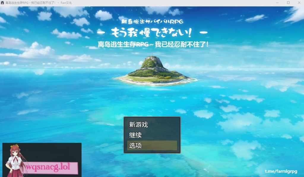 [RPG/汉化] 离岛逃生生存RPG~我已经忍耐不住了 AI汉化内嵌版+存档 700M游戏中文版下载|无需安装解压即玩-千万少女