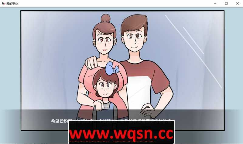 [SLG/汉化] 爱的事业 Business of Loving v0.14 PC+安卓汉化版 2.6G游戏中文版下载|无需安装解压即玩-千万少女