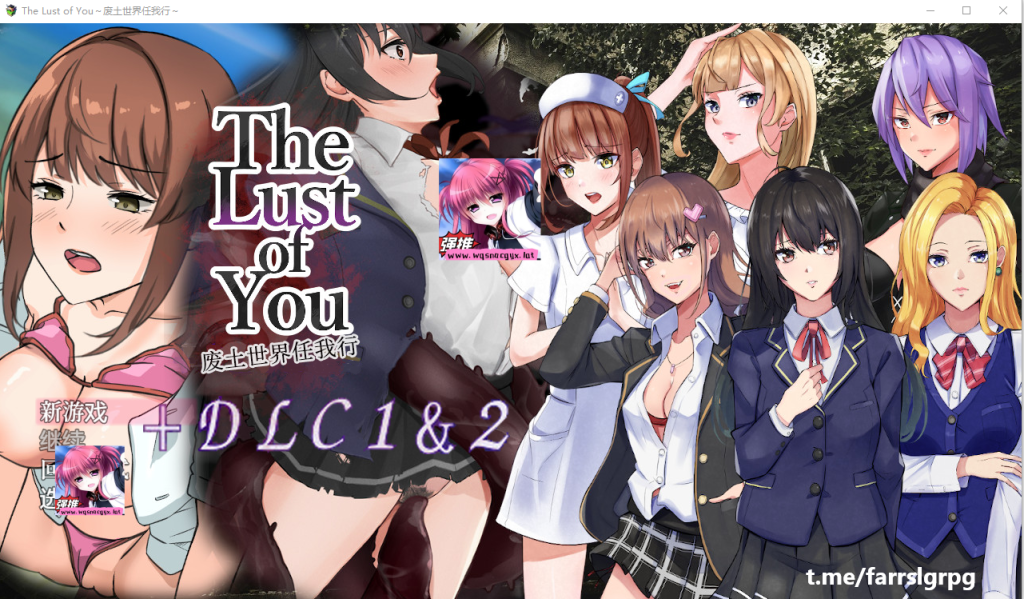[RPG汉化] 废土世界任我行~The Lust of You~DLC1&2 PC+安卓DL官方中文游戏中文版下载|无需安装解压即玩-千万少女