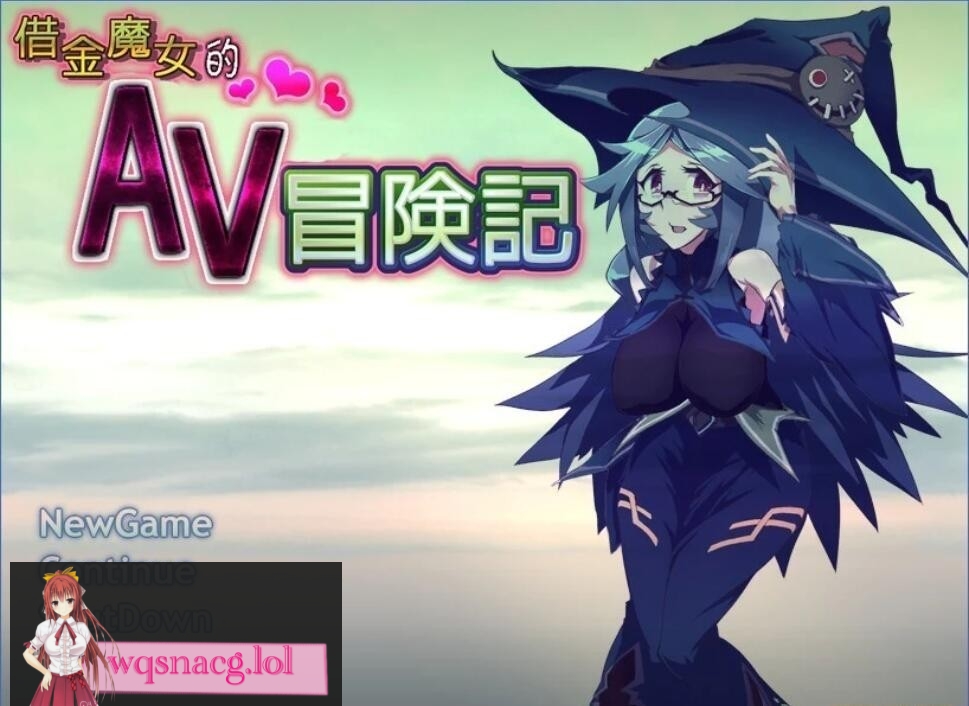 [探索RPG]借金魔女的AV冒险记 DL官方中文版 650M游戏中文版下载|无需安装解压即玩-千万少女