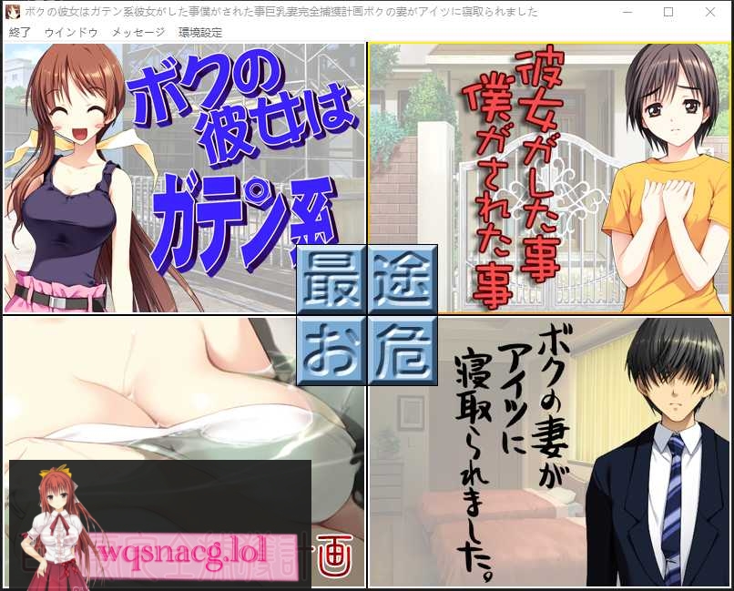 [大作ADV/汉化/全动态]NTR民工女友：我的女友是蓝领 精翻汉化版+存档 1.7G游戏中文版下载|无需安装解压即玩-千万少女