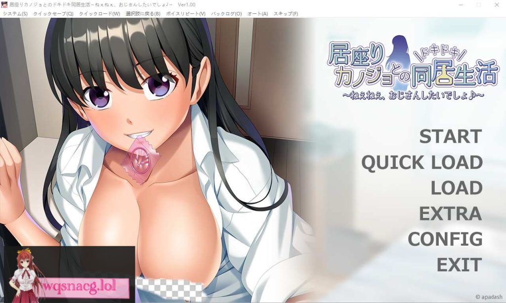 [SLG/汉化] 和宅在家女友的惊心动魄同居生活~喂喂,叔叔想要吧 AI汉化版600M游戏中文版下载|无需安装解压即玩-千万少女