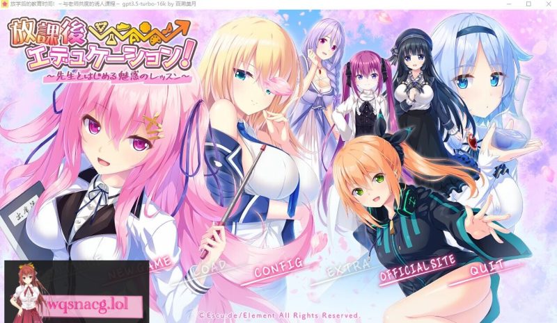 [ADV/汉化] 放学后的教育时间!与老师共度的诱人课程 AI汉化版+全CG存档 3.6G游戏中文版下载|无需安装解压即玩-游界无限