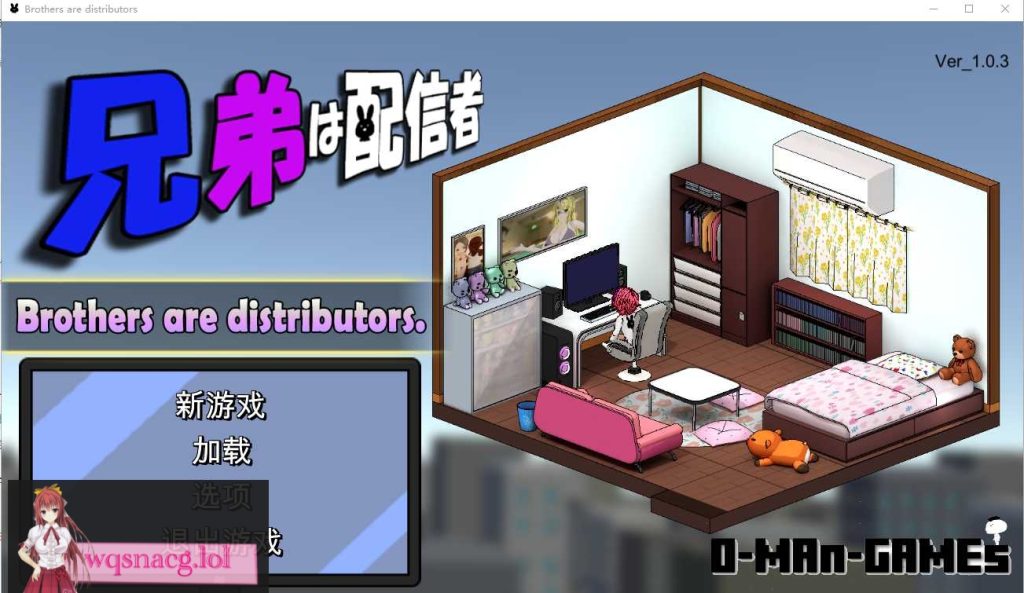 [SLG/中文] 主播兄弟NTR 二人は配信者~NTR!~ver1.03 官方中文版1.8G游戏中文版下载|无需安装解压即玩-千万少女