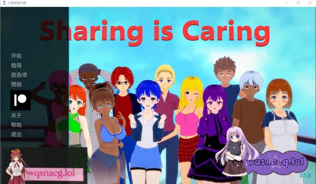[SLG/中文] 分享就是关怀 Sharing Is Caring v0.1.0 PC+安卓汉化版 1G游戏中文版下载|无需安装解压即玩-千万少女