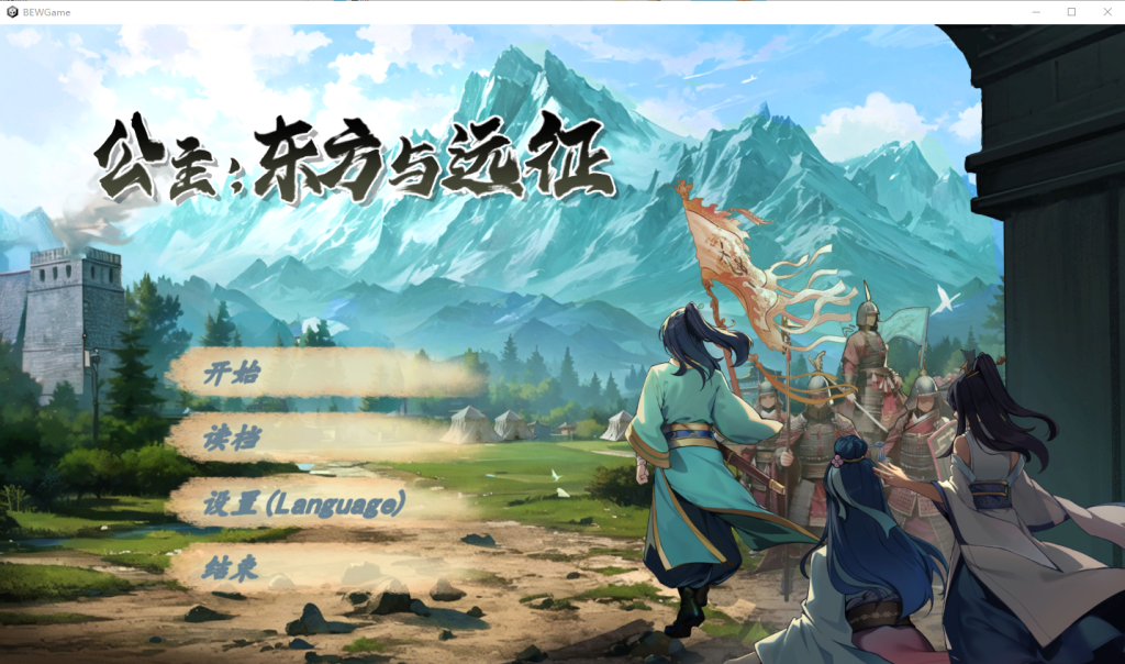 [SLG/汉化] 公主：东方与远征 官方中文步兵版 [多空/1.4G]游戏中文版下载|无需安装解压即玩-千万少女