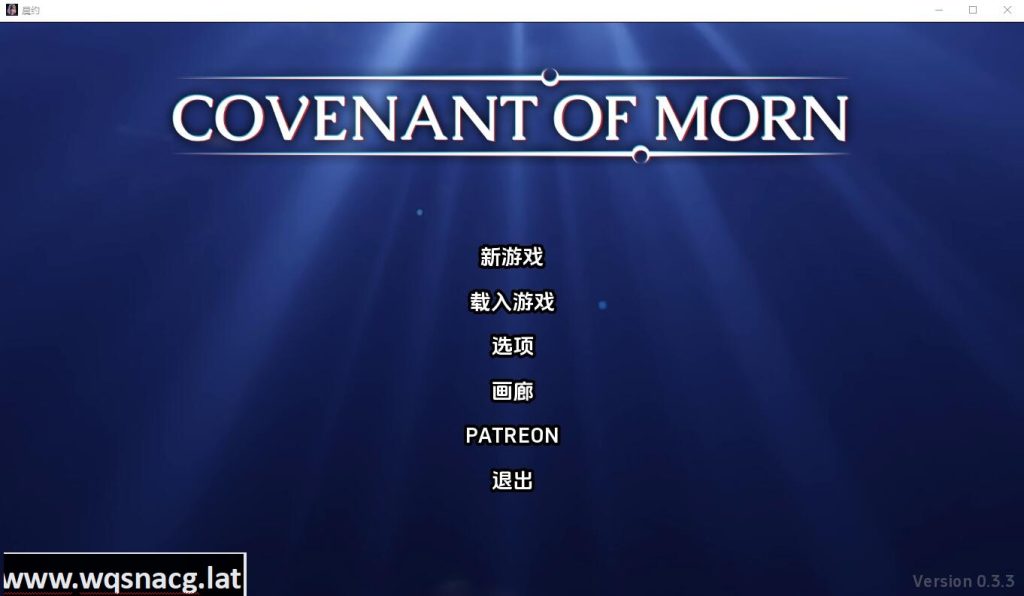 [SLG/汉化] 晨曦之约 Covenant OfMorn-v0.3.4 PC+安卓汉化版 [3.2G]游戏中文版下载|无需安装解压即玩-千万少女