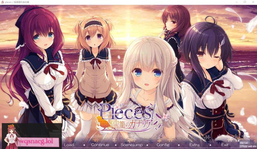[ADV/汉化] 摇篮里的金丝雀 Pieces Canary AI汉化版+全CG存档★全CV3.9G游戏中文版下载|无需安装解压即玩-千万少女