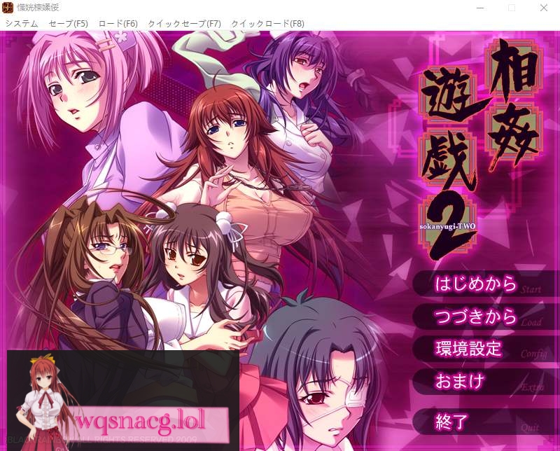 [ADV/汉化] 相歼游戏2 相O遊戯2 AI汉化版+全CG存档★全CV1.1G游戏中文版下载|无需安装解压即玩-千万少女