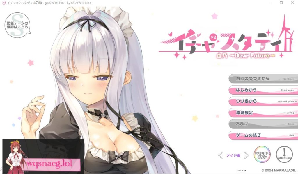 [ADV/汉化] 由乃~Icha Icha Steady-Dear Future AI汉化版+存档★全CV4.6G游戏中文版下载|无需安装解压即玩-千万少女