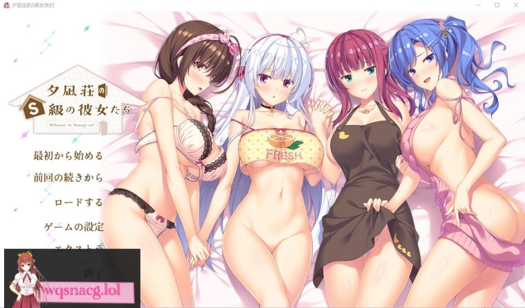 [ADV/汉化] 夕凪庄的S级女友们 夕凪荘のＳ級の彼女たちAI汉化版+全CG存档★全CV 5.5G游戏中文版下载|无需安装解压即玩-千万少女