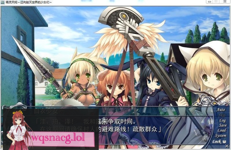 [ADV+STG/汉化] 精霊天翔～精灵天翔：迈向毁灭世界的少女们汉化版3.4G游戏中文版下载|无需安装解压即玩-千万少女