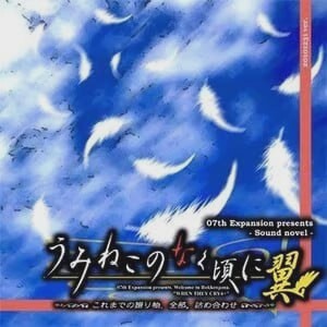 [日式ADV\PC] 海猫鸣泣之时翼 うみねこのなく頃に翼 中文汉化版1.4G游戏中文版下载|无需安装解压即玩-千万少女