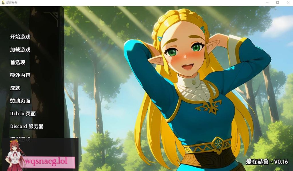 [SLG/汉化] 爱在赫鲁 Love in Hyrule v0.16 PC+安卓汉化版 300M游戏中文版下载|无需安装解压即玩-千万少女