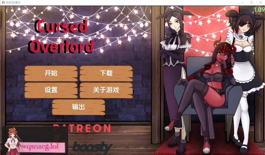 [SLG/汉化] 被诅咒的霸主 Cursed_Overlord-v1.09 PC+安卓汉化版1.9G游戏中文版下载|无需安装解压即玩-千万少女