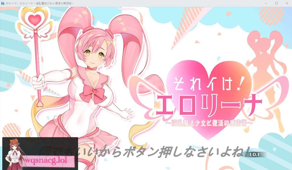 [RPG/汉化] 银乱魔法与复活的商店街 それイけ!エロリーナ V1.01 AI汉化版2G游戏中文版下载|无需安装解压即玩-千万少女