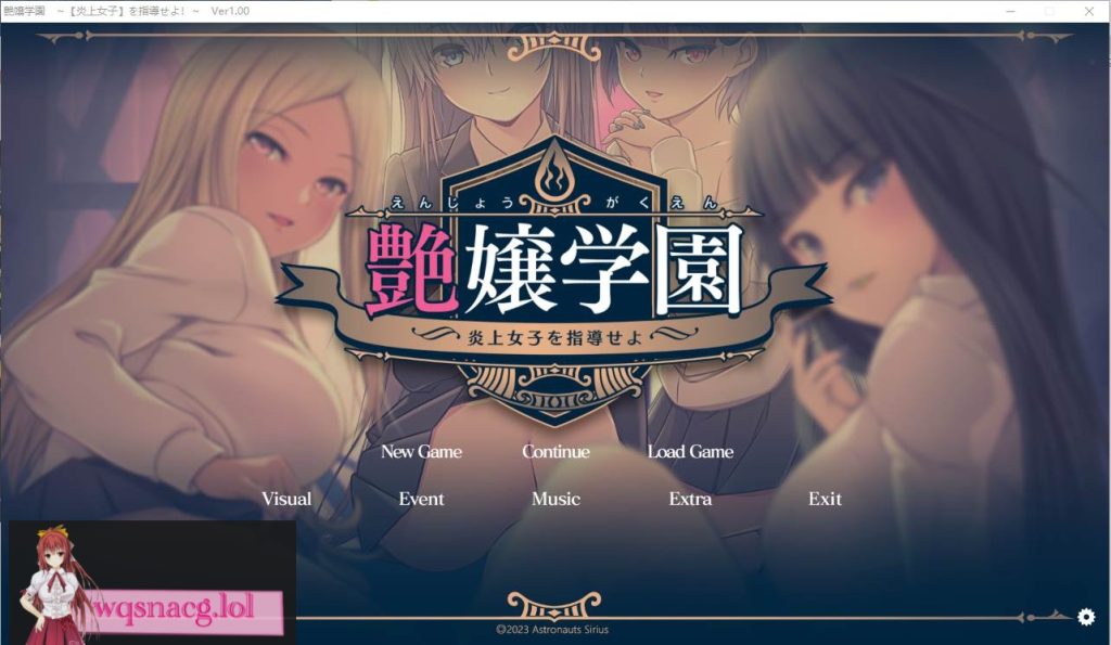 [ADV汉化] 艶女学园~指导【炎上女子】 AI汉化润色版+特典+存档★全CV3.4G游戏中文版下载|无需安装解压即玩-千万少女