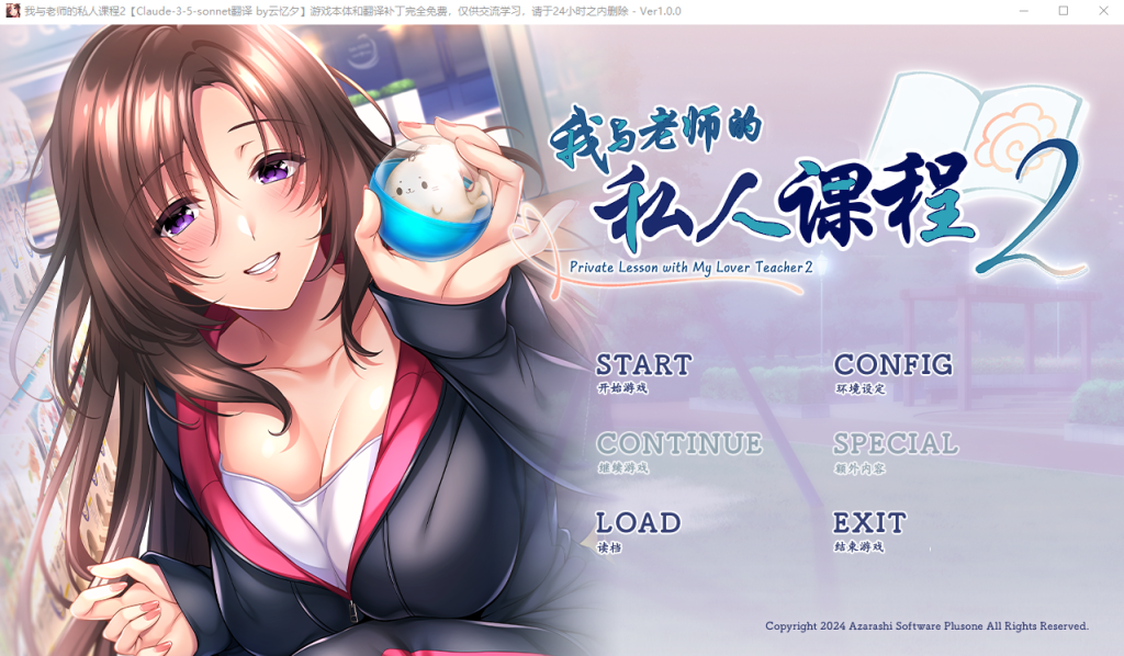 [ADV/汉化] 我与老师的私人课程2 僕と先生の個人授業２ AI汉化版+全CG存档★全CV [多空/1.5G]游戏中文版下载|无需安装解压即玩-千万少女