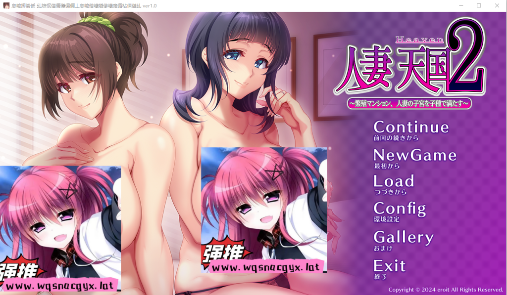 [ADV/汉化] 人妻天国2~繁殖公寓，用种子填满人妻子宫~Al汉化版+全CG存档 [多空/1.1G]游戏中文版下载|无需安装解压即玩-千万少女
