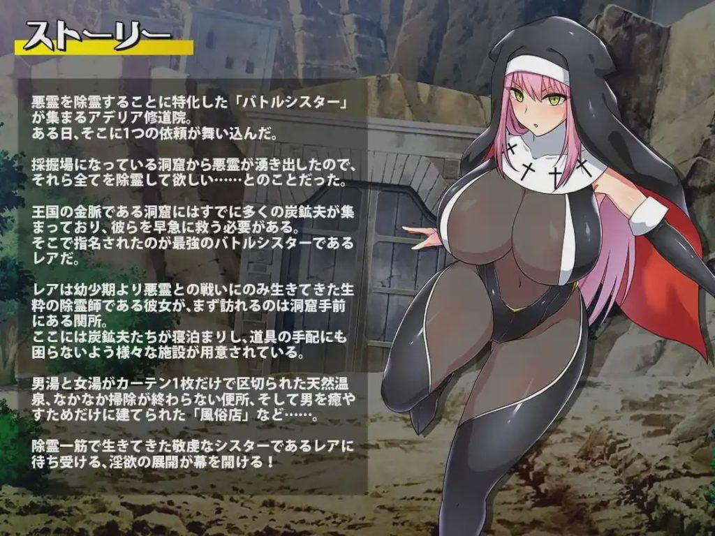 [探索ARPG] 战斗修女蕾雅 バトルシスターレア PC+安卓 官方中文版 1.2G游戏中文版下载|无需安装解压即玩-千万少女
