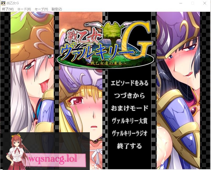 [ADV/汉化] 战斗女武神瓦尔基里G~黄昏的女武神们 AI汉化版+全CG回想 2.2G游戏中文版下载|无需安装解压即玩-千万少女