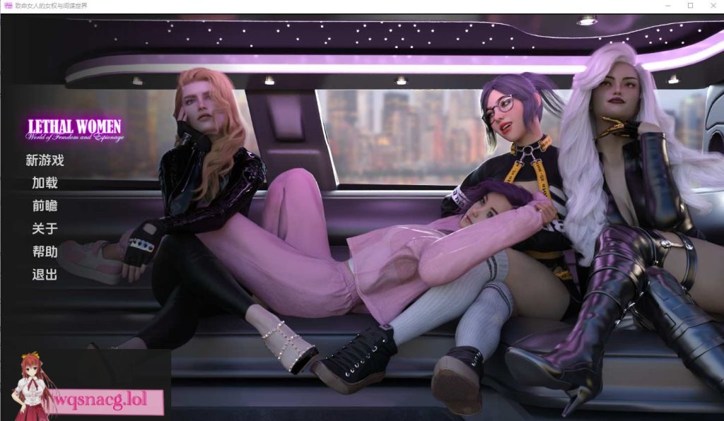 [SLG/汉化] 致命女人：女权与间谍 Lethal Women World of Femdom and Espionage [Finall] PC+安卓汉化完结版4.4G游戏中文版下载|无需安装解压即玩-千万少女