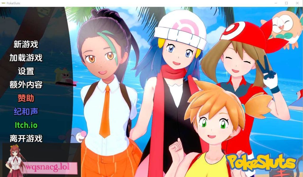 [同人SLG/汉化] 神奇宝贝 宠物精灵 Poke Sluts-0.51 PC+安卓汉化版 500M游戏中文版下载|无需安装解压即玩-千万少女