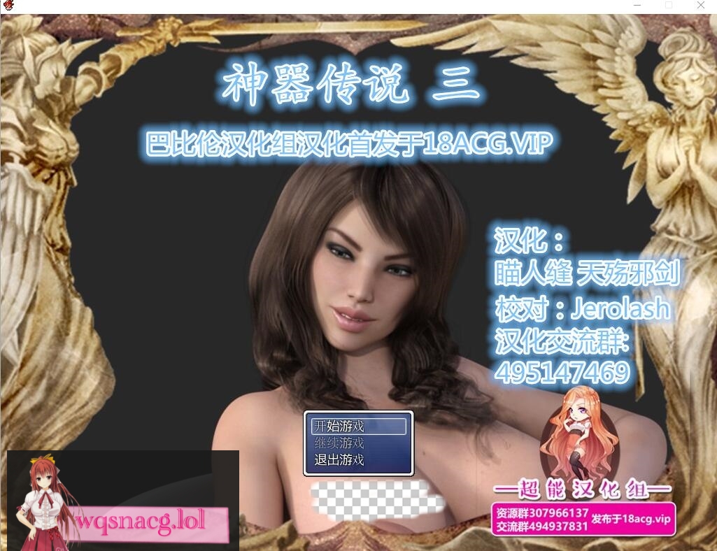 [欧美RPG/汉化] 神器传说！123全系列完整修复汉化版3.2G游戏中文版下载|无需安装解压即玩-千万少女