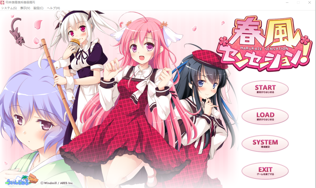 [ADV/汉化] 春风的波纹 春風センセーション！ AI汉化版+全CG存档★CV [多空/2.4G]游戏中文版下载|无需安装解压即玩-千万少女