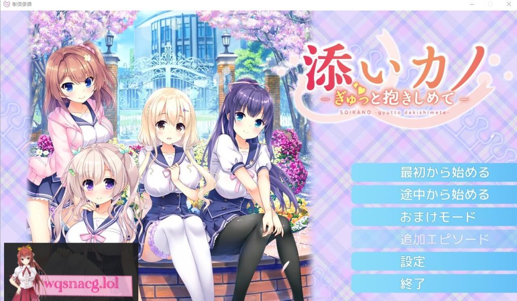 [ADV/汉化] 紧紧的抱着我 Sol Kano~AI汉化版+全CG存档★全CV3.2G游戏中文版下载|无需安装解压即玩-千万少女