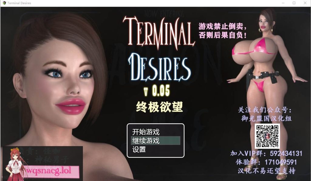 [欧美RPG/汉化] 终极欲望 Terminal Desires V0.05PC+安卓汉化版 1.2G游戏中文版下载|无需安装解压即玩-千万少女