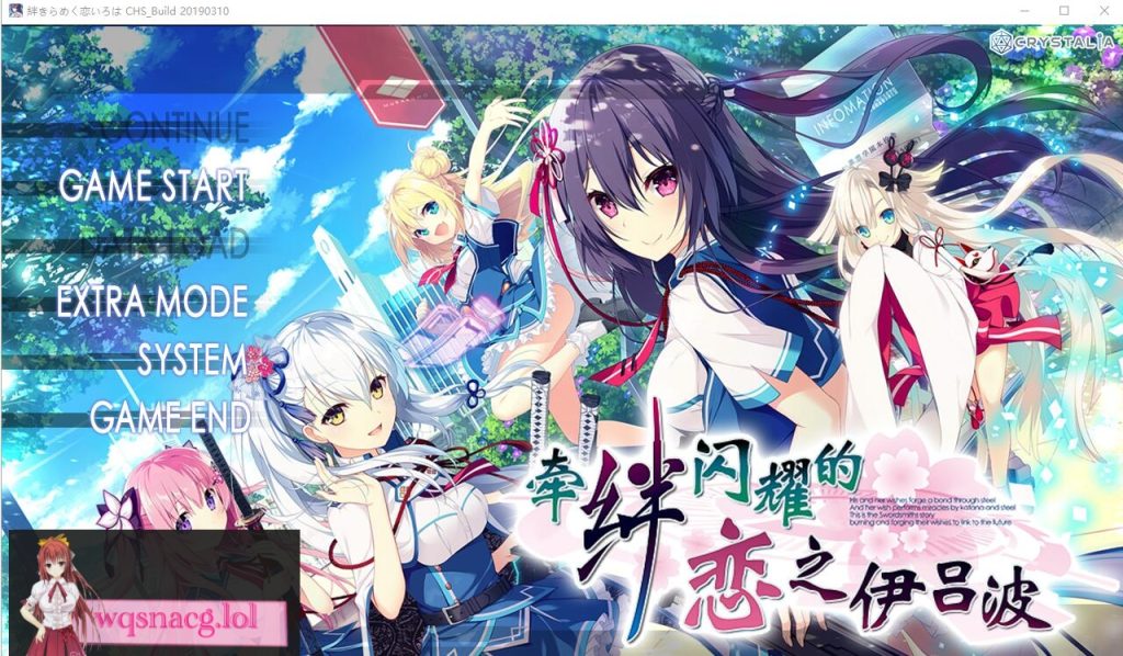 [ADV/汉化] 牵绊闪耀的恋之伊吕波 Ver2.0 汉化版3.8G游戏中文版下载|无需安装解压即玩-千万少女