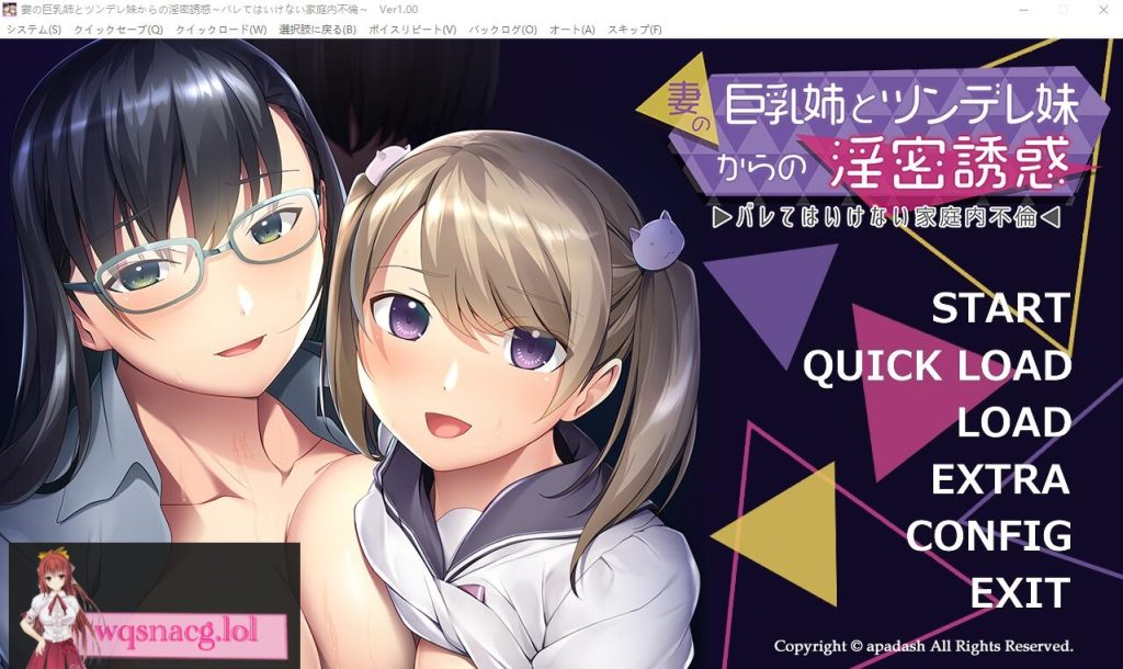 [ADV/汉化] 妻子的巨欧派姐姐和傲娇妹妹的H诱惑 AI汉化版+全CG回想600M游戏中文版下载|无需安装解压即玩-千万少女