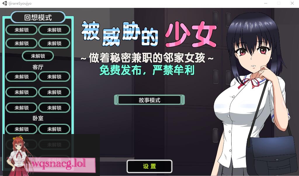 [SLG/汉化] 被威胁的少女~做着秘密兼职的邻家女孩 V1.1精翻汉化版+存档1.7G游戏中文版下载|无需安装解压即玩-千万少女