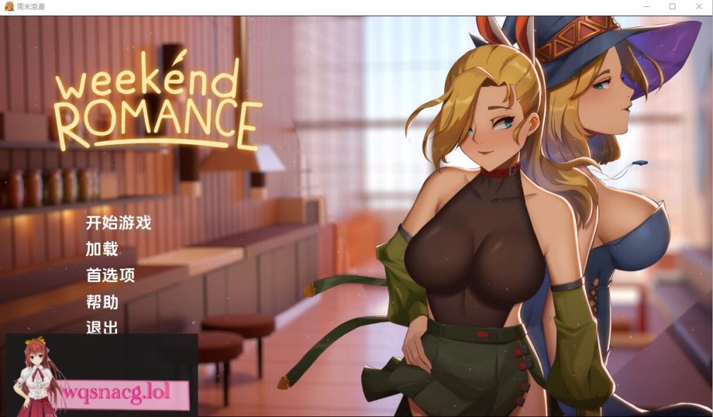[SLG/汉化] 周末浪漫 Weekend_Romance_uncen 1.0 PC+安卓汉化版3.5G游戏中文版下载|无需安装解压即玩-千万少女