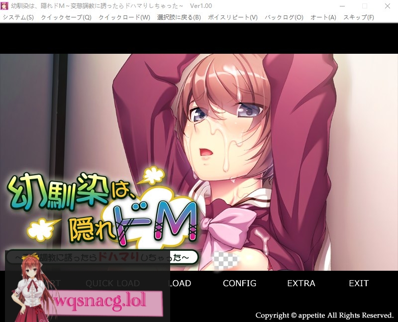 [ADV/汉化] 青梅竹马竟是隐性M ~邀她尝试H教育,结果深陷其中无法自拔~ AI汉化版 400M游戏中文版下载|无需安装解压即玩-千万少女
