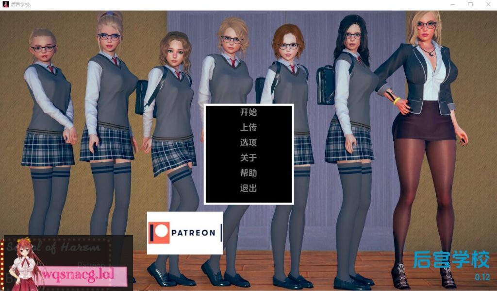 [亚洲风SLG/汉化] 后宫学园 School of Harem- 0.12a PC+安卓汉化版游戏中文版下载|无需安装解压即玩-千万少女