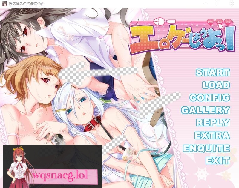[ADV/汉化] 来玩大人游戏吧！Hゲーしようよっ！AI汉化版+全CG回想★全CV1.5G游戏中文版下载|无需安装解压即玩-千万少女