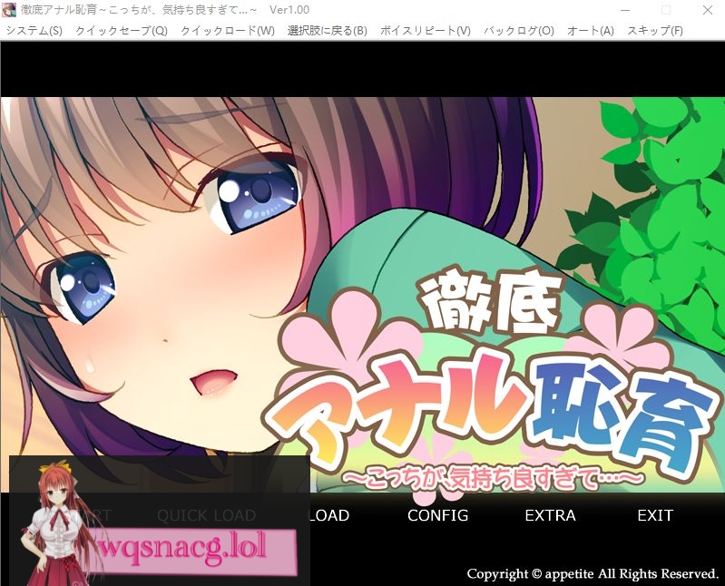 [ADV/汉化] 彻底尻门耻育 ~这边，舒服得太过头了~ AI汉化版 500M游戏中文版下载|无需安装解压即玩-千万少女