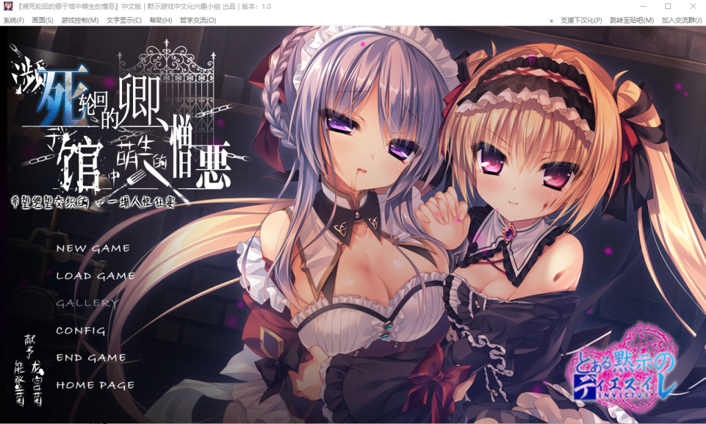 [超丧病ADV/汉化] 濒死轮回的卿、于馆中萌生的憎恶 汉化版 [多空/3.7G]游戏中文版下载|无需安装解压即玩-千万少女