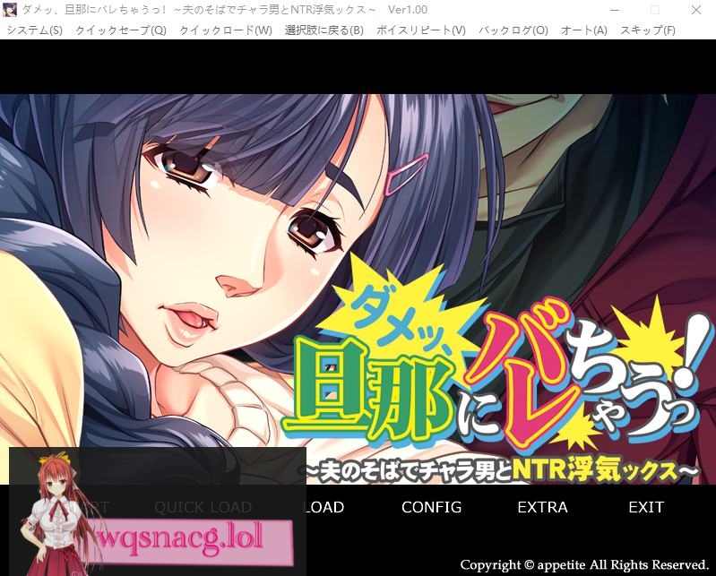 [ADV/汉化] 不行,会被老公发现的！在丈夫身边与花花公子NTR AI汉化版 500M游戏中文版下载|无需安装解压即玩-游界无限