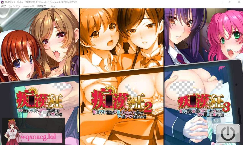 [ADV/汉化] 痴汉狂热Set：痴漢狂Set整合版 AI汉化版★全CV4.1G游戏中文版下载|无需安装解压即玩-千万少女