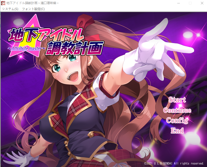 [ADV/汉化] 地下偶像教育计划~沟口环希篇 AI汉化版+全CG存档★全CV [多空/1G]游戏中文版下载|无需安装解压即玩-千万少女