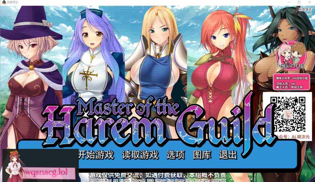[拔作ADV/汉化] 后宫领主：向骑士圣女魔王播种！PC+安卓精翻汉化版 1.6G游戏中文版下载|无需安装解压即玩-千万少女