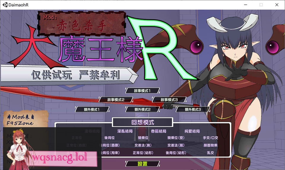 [SLG/汉化] 大魔王R：大魔王様R精翻汉化版1.9G游戏中文版下载|无需安装解压即玩-千万少女