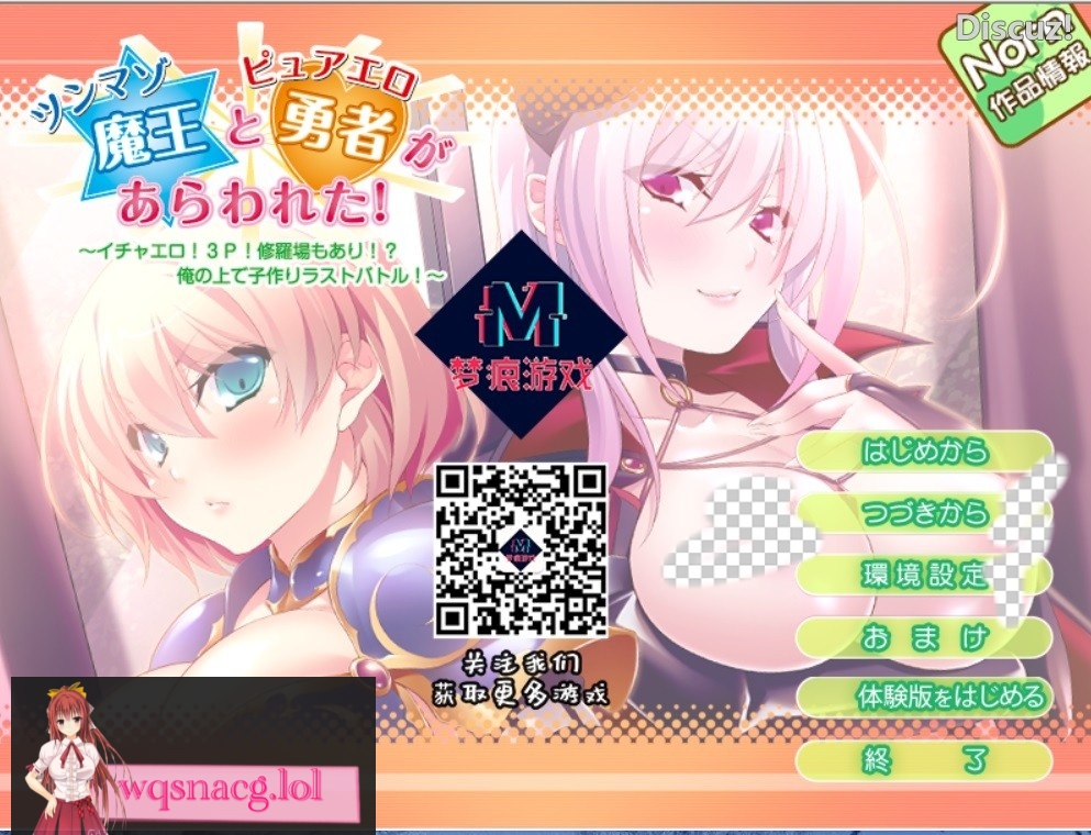 [ADV拔作/游戏] 傲娇魔王和纯情勇者参上！用孕育做最终的对决！PC+安卓模拟汉化版 700M游戏中文版下载|无需安装解压即玩-千万少女