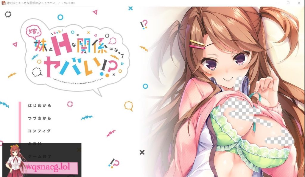 [ADV/汉化] 和妻子的妹妹发展出危险的性关系！？AI汉化版 500M游戏中文版下载|无需安装解压即玩-千万少女