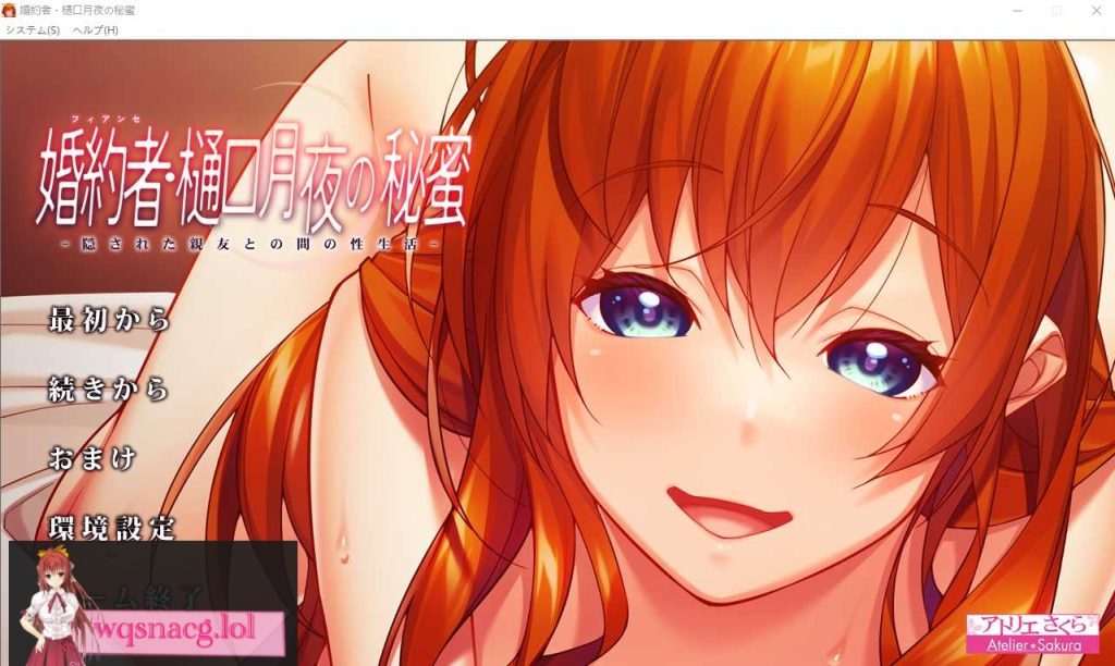 [ADV/汉化] 婚约者·樋口月夜的秘蜜-藏在背后的与亲友之间的H生活 AI汉化版 1.6G游戏中文版下载|无需安装解压即玩-千万少女