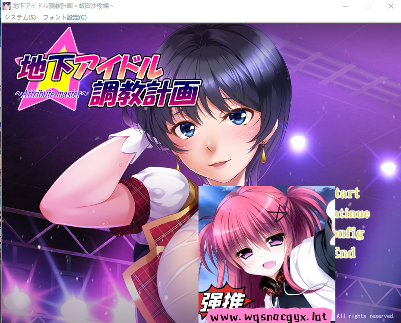 [ADV/汉化] 地下偶像教育计划attribute master 饭田沙树篇 AI汉化版 [多空/1G]游戏中文版下载|无需安装解压即玩-千万少女