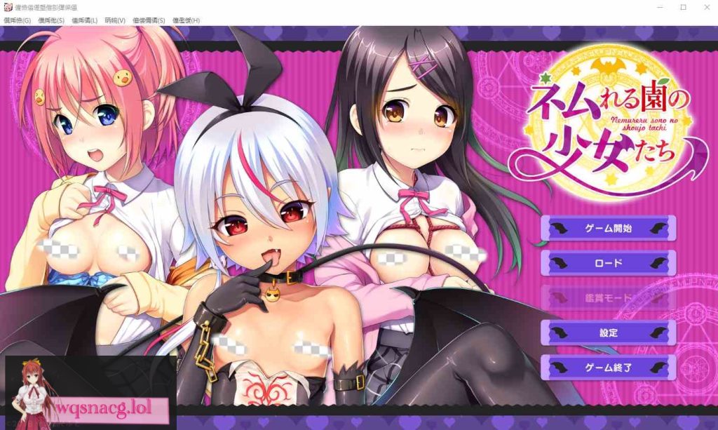 [ADV/汉化] 沉睡的花园里的少女们 ネムれる園の少女たち AI汉化版+全CG存档★全CV1.7G游戏中文版下载|无需安装解压即玩-千万少女